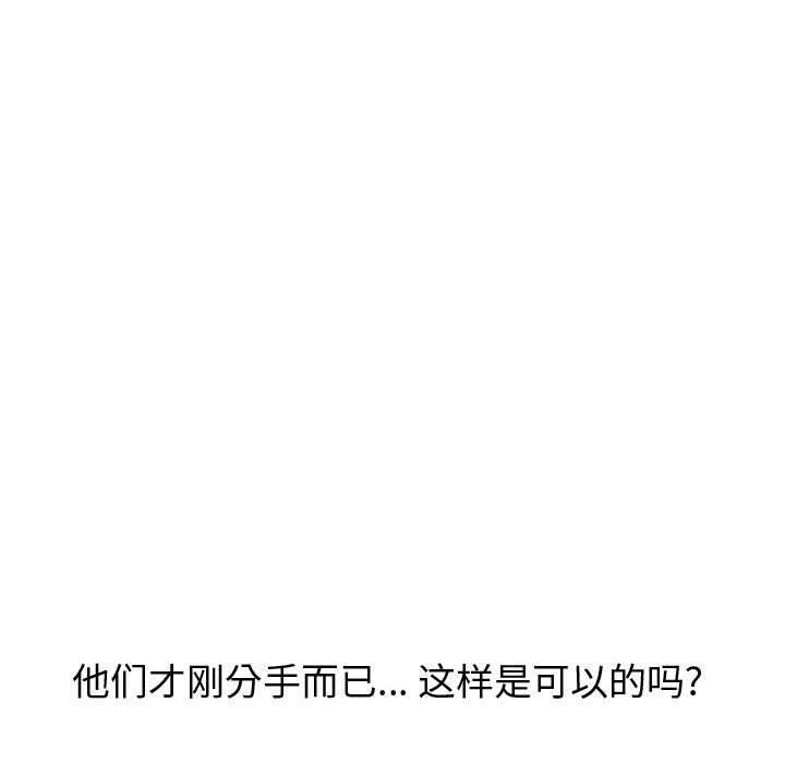 《挚友》漫画 第23话