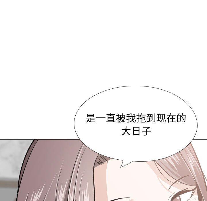 《挚友》漫画 第23话