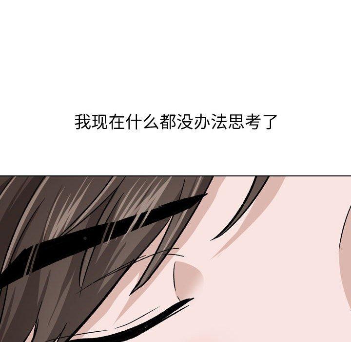 《挚友》漫画 第23话