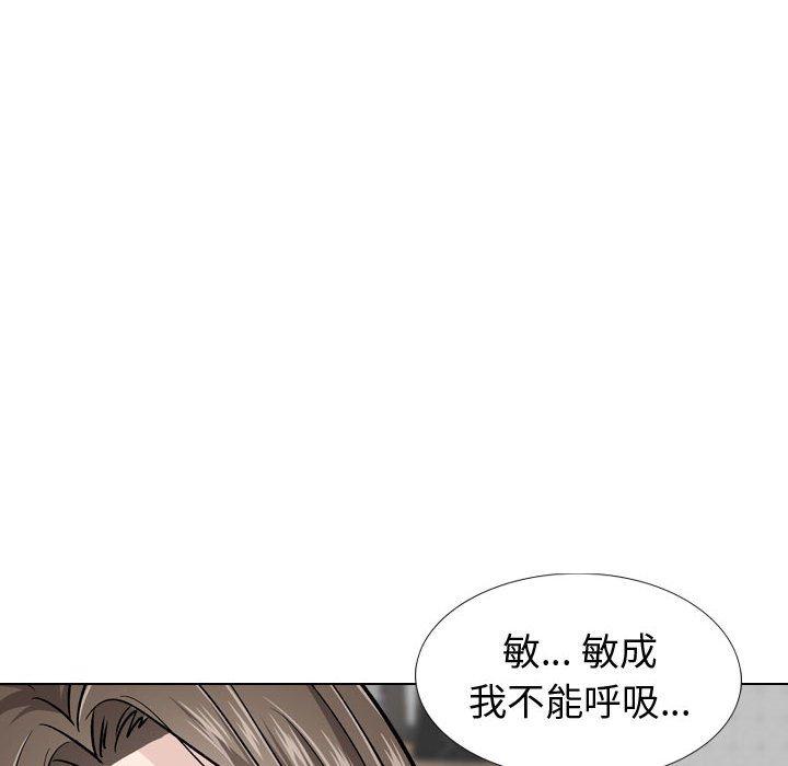《挚友》漫画 第23话