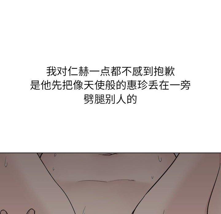 《挚友》漫画 第24话