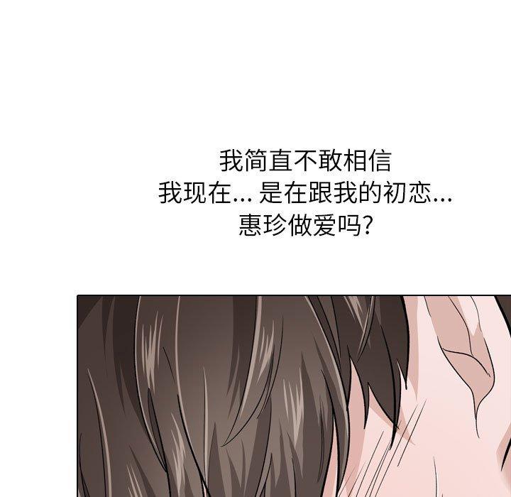 《挚友》漫画 第24话