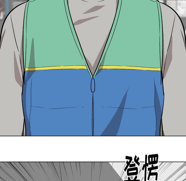 《挚友》漫画 第24话