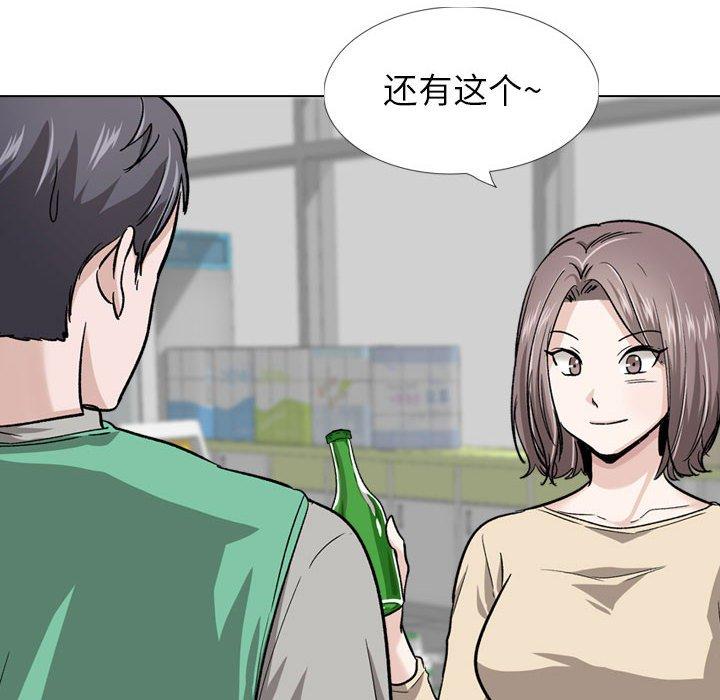 《挚友》漫画 第24话