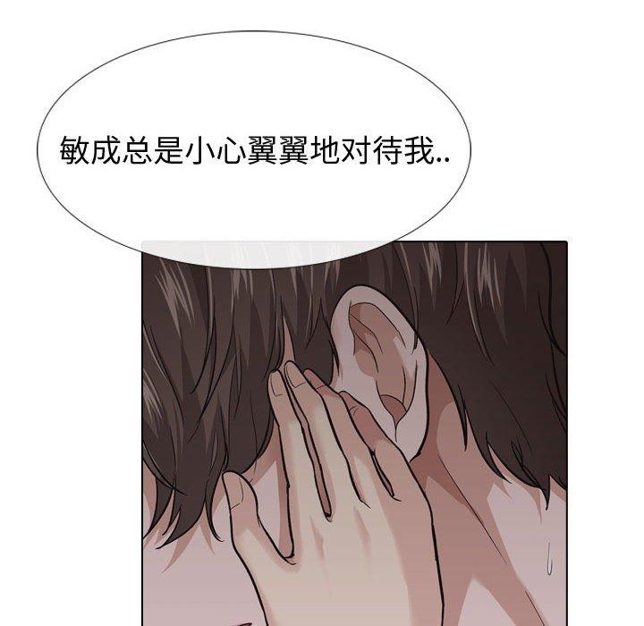 《挚友》漫画 第24话