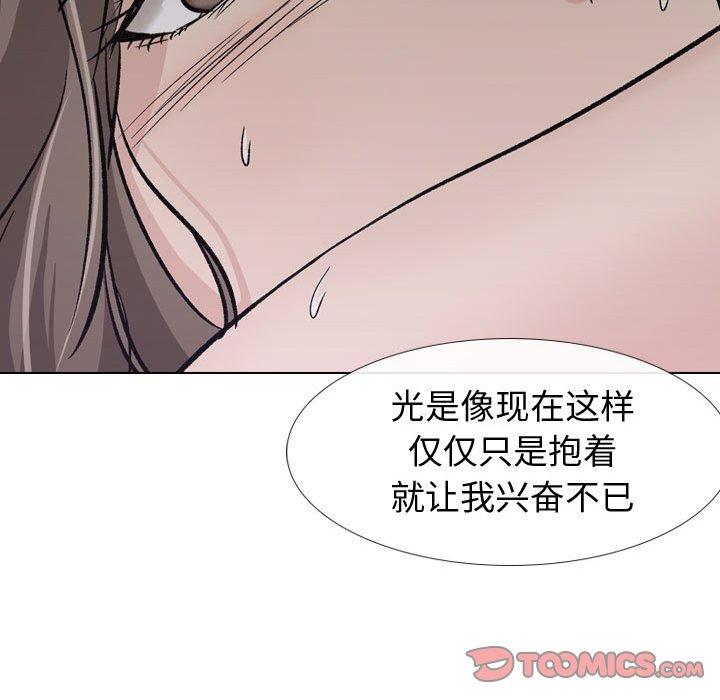 《挚友》漫画 第24话