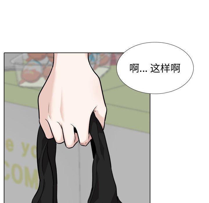 《挚友》漫画 第24话