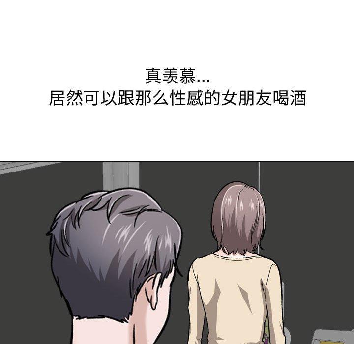 《挚友》漫画 第24话