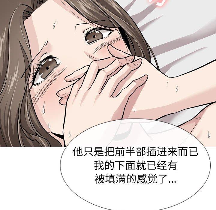 《挚友》漫画 第24话