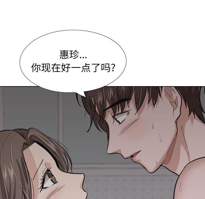 《挚友》漫画 第24话