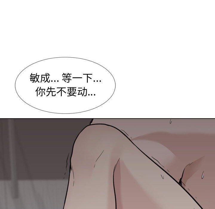 《挚友》漫画 第24话
