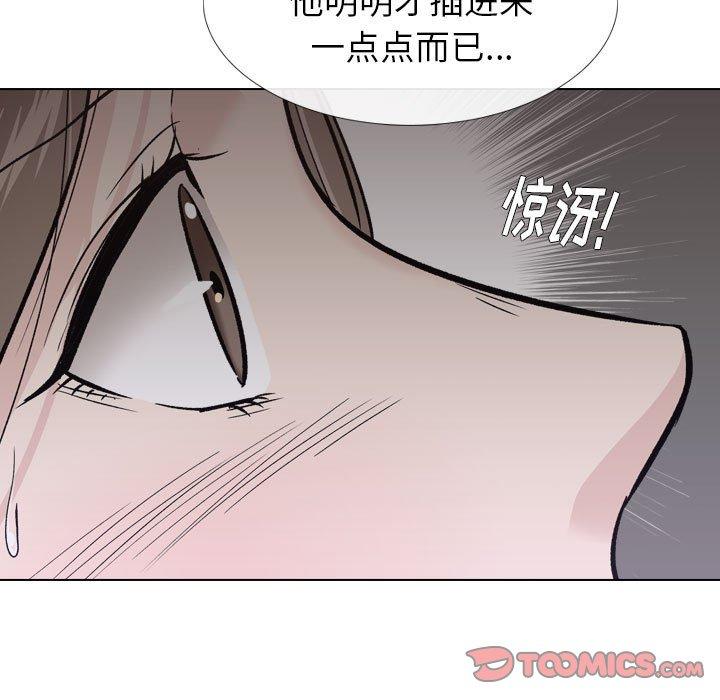 《挚友》漫画 第24话