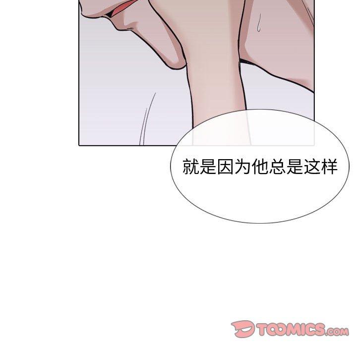 《挚友》漫画 第24话