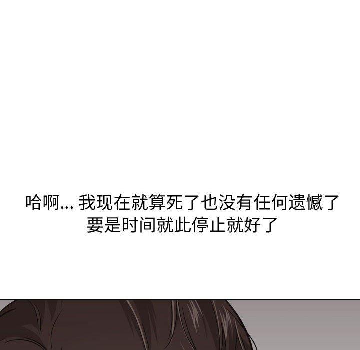 《挚友》漫画 第24话