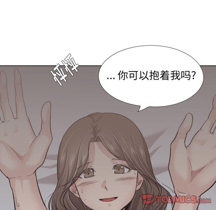 《挚友》漫画 第24话