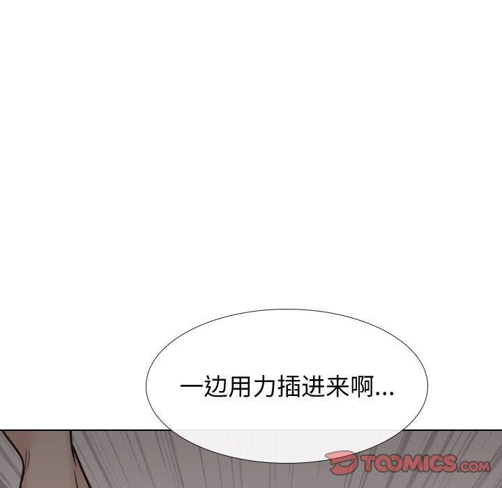 《挚友》漫画 第24话