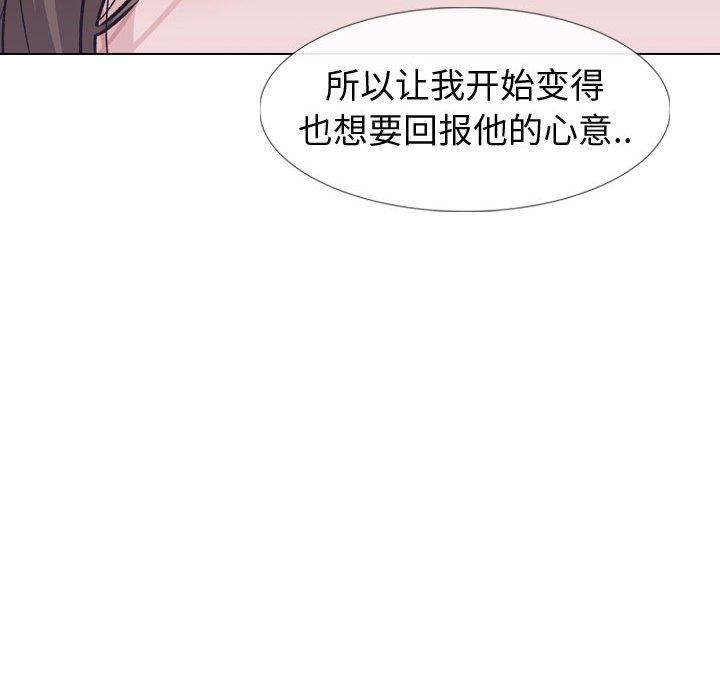 《挚友》漫画 第24话