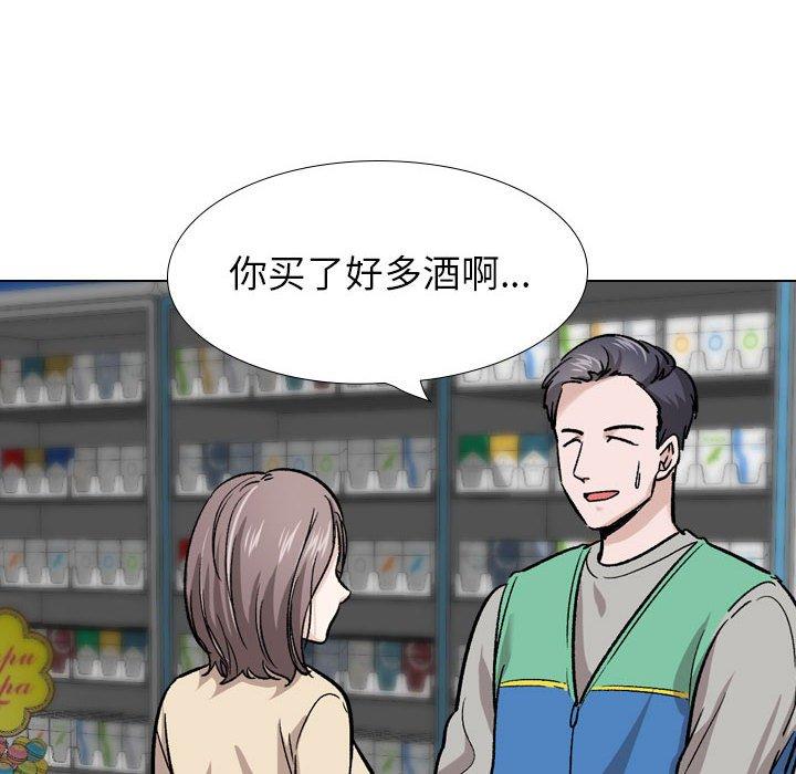 《挚友》漫画 第24话
