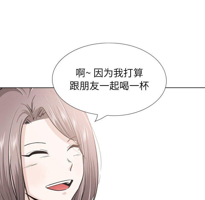 《挚友》漫画 第24话