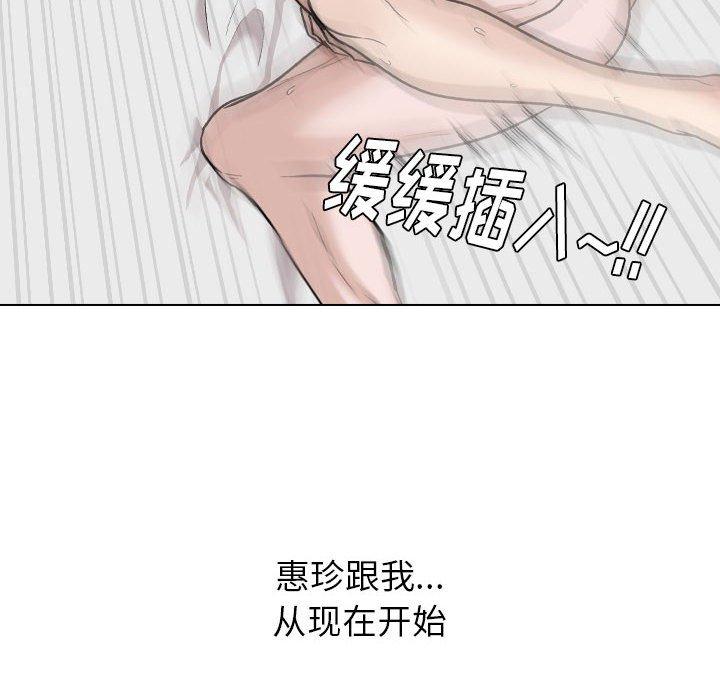 《挚友》漫画 第24话
