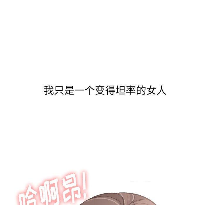 《挚友》漫画 第25话