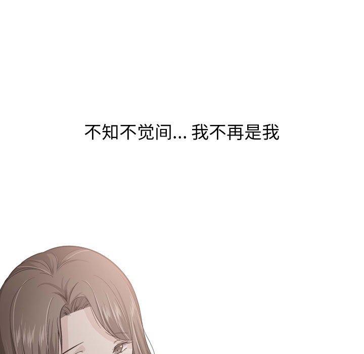 《挚友》漫画 第25话