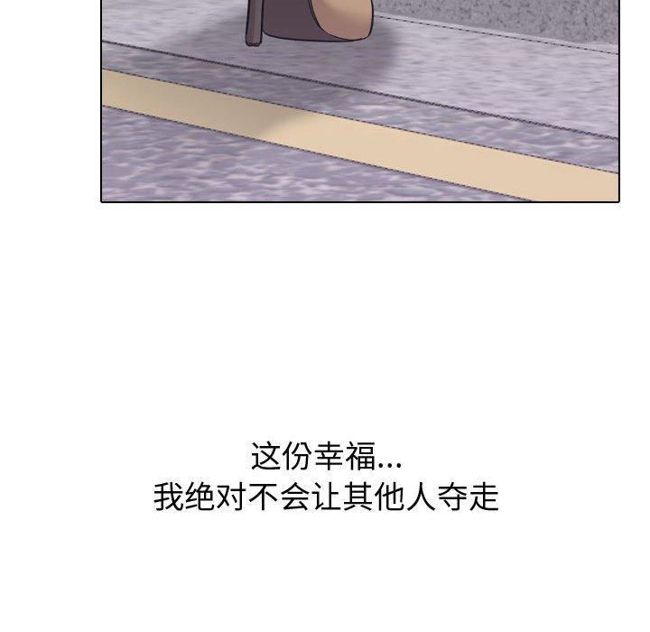 《挚友》漫画 第25话