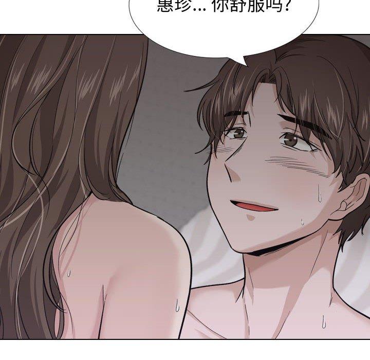 《挚友》漫画 第25话
