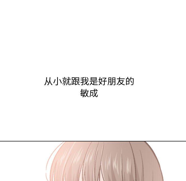 《挚友》漫画 第25话