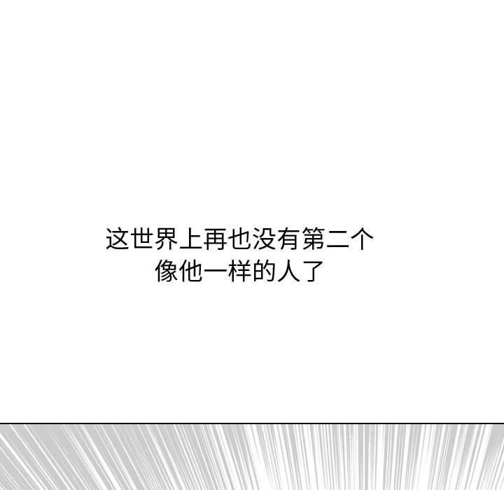 《挚友》漫画 第25话