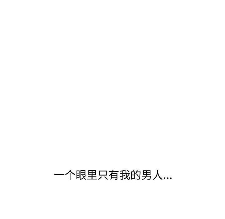 《挚友》漫画 第25话