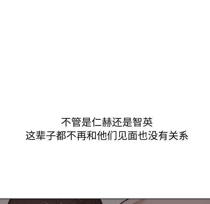 《挚友》漫画 第25话