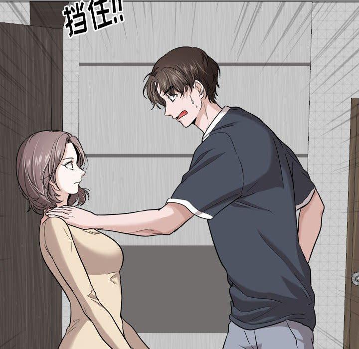 《挚友》漫画 第26话
