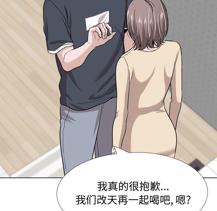 《挚友》漫画 第26话