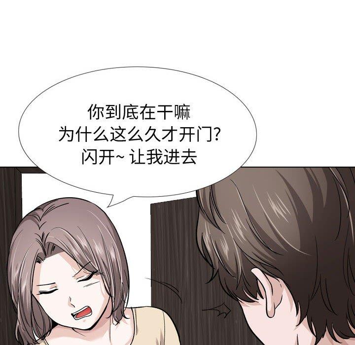 《挚友》漫画 第26话