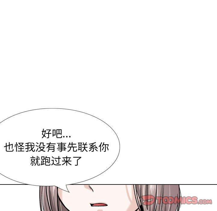 《挚友》漫画 第26话