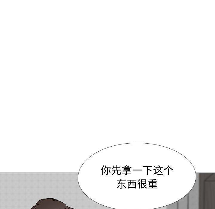 《挚友》漫画 第26话