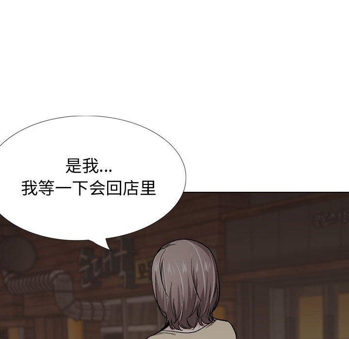 《挚友》漫画 第26话