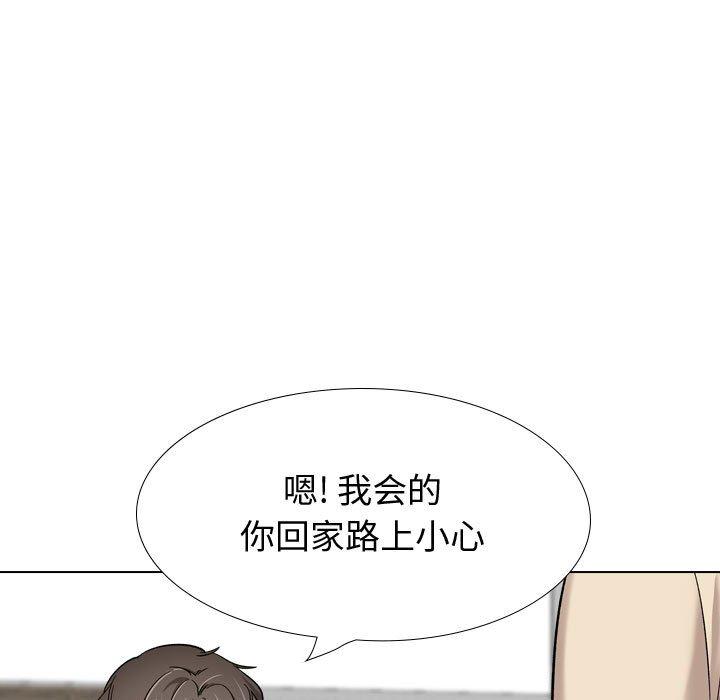《挚友》漫画 第26话