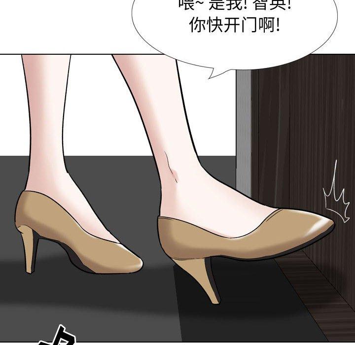 《挚友》漫画 第26话