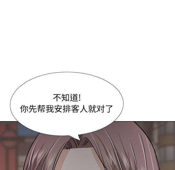 《挚友》漫画 第26话