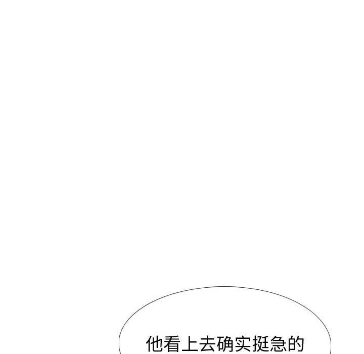 《挚友》漫画 第26话