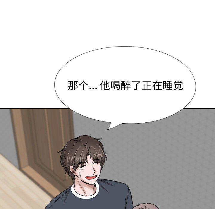 《挚友》漫画 第26话