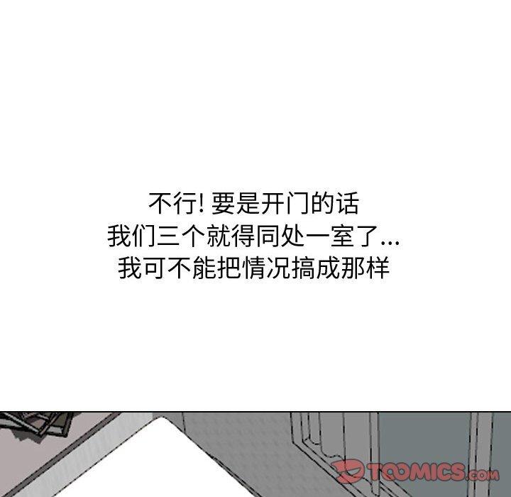 《挚友》漫画 第26话