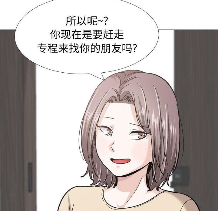 《挚友》漫画 第26话