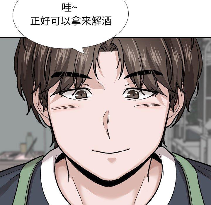 《挚友》漫画 第26话