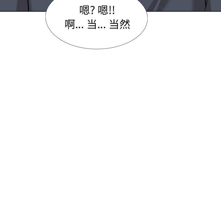 《挚友》漫画 第26话