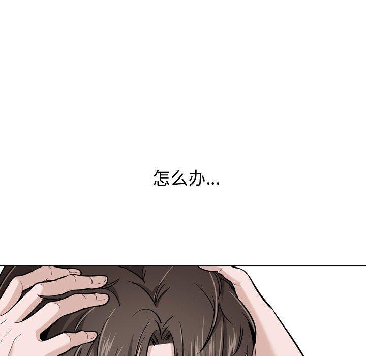 《挚友》漫画 第26话