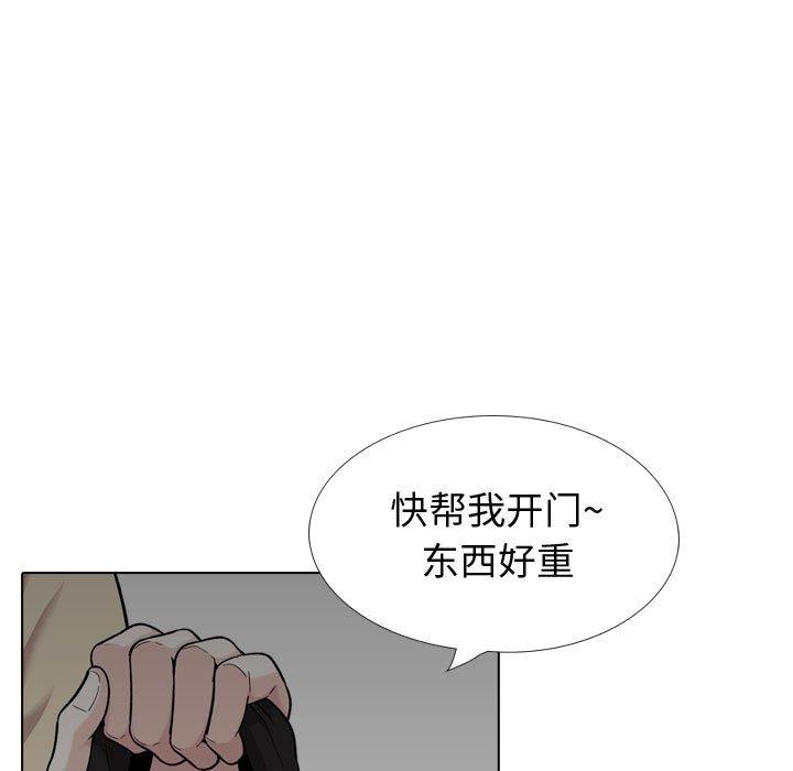 《挚友》漫画 第26话