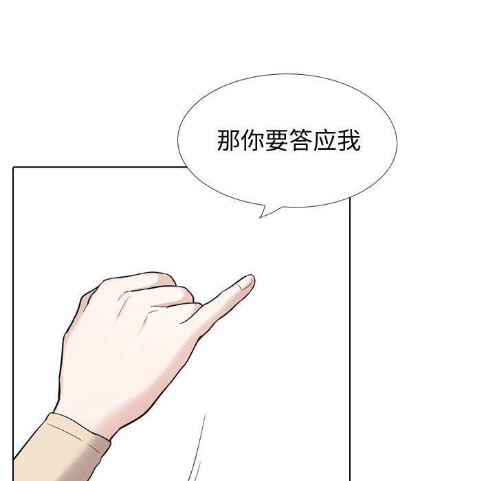 《挚友》漫画 第26话